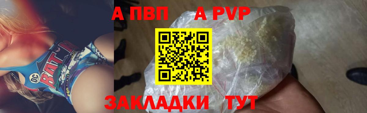 APVP Crystall  как найти закладки  А ПВП СК  Переславль-Залесский  Alfa_PVP  А ПВП СК  Вход с VPN 