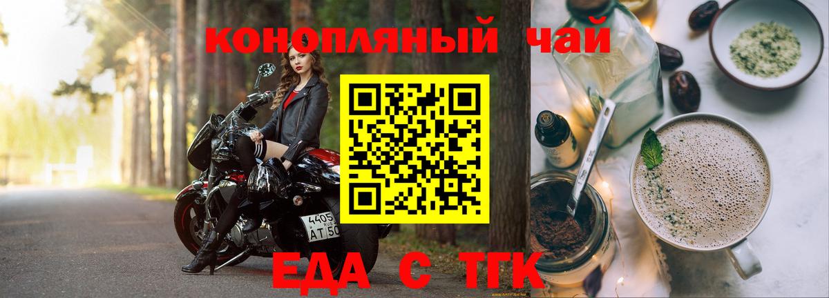 Переславль-Залесский  Canna-Cookies конопля  Вход с VPN 