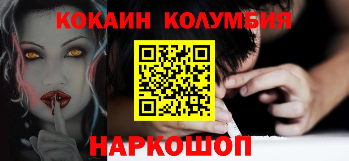 КОКАИН Fish Scale Переславль-Залесский
