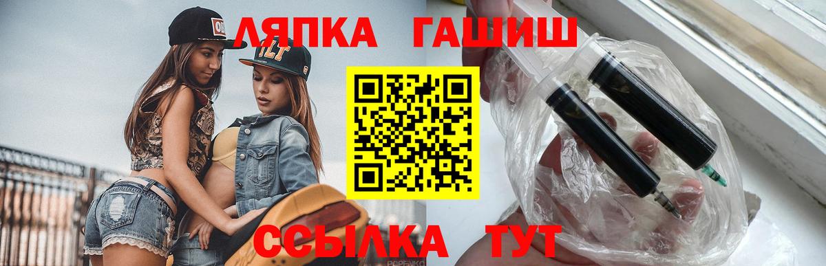 ГАШ Premium  Вход с VPN  ГАШ хэш  Переславль-Залесский 