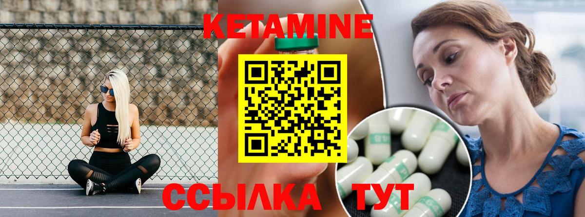 Переславль-Залесский  КЕТАМИН ketamine  Вход с VPN 