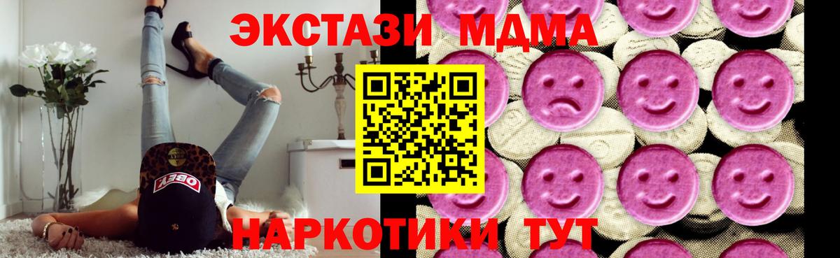 МДМА VHQ  МДМА  Вход с VPN  Переславль-Залесский  MDMA Molly 