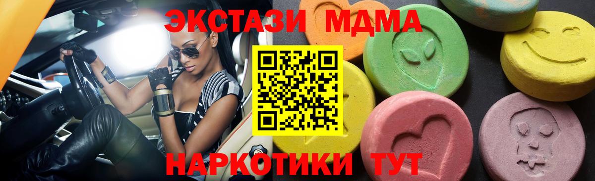 МДМА кристаллы Переславль-Залесский