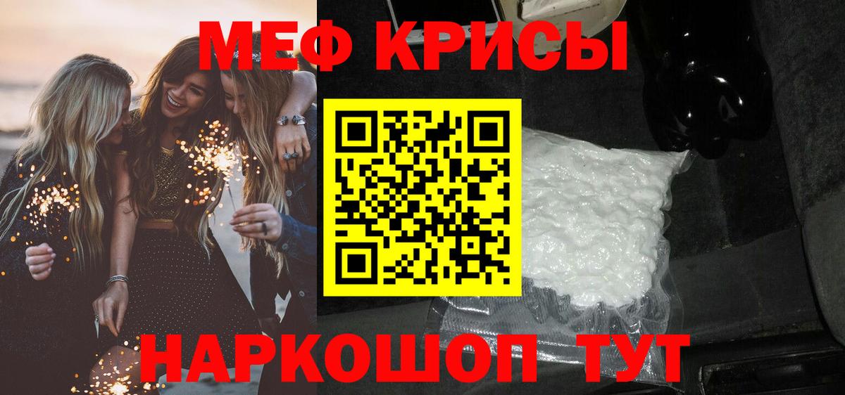 МЯУ-МЯУ мука  Вход с VPN  Переславль-Залесский  МЕФ  Мефедрон 4 MMC 