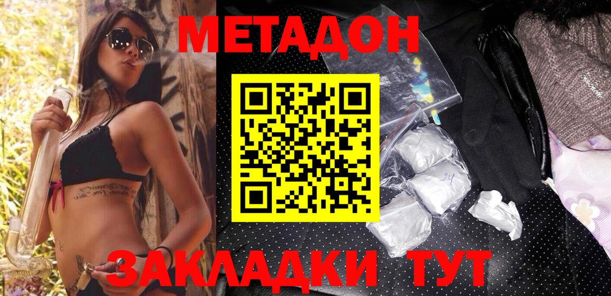 Переславль-Залесский  Метадон methadone  Вход с VPN 