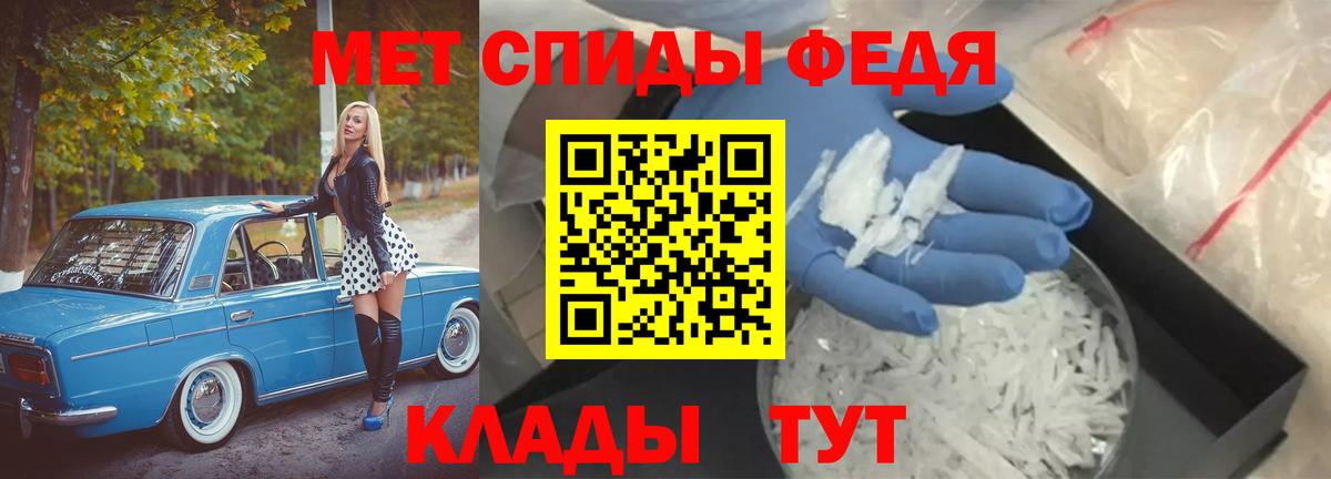 Метамфетамин Methamphetamine  Вход с VPN  Переславль-Залесский 