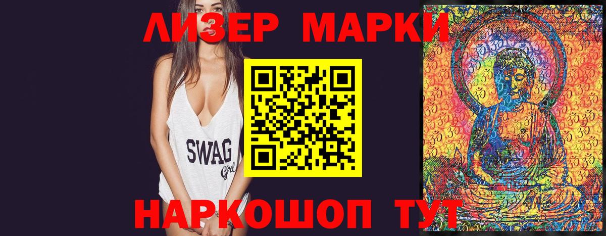 Переславль-Залесский  Марки N-bome 1500мкг  Марки 25I-NBOMe  Вход с VPN 