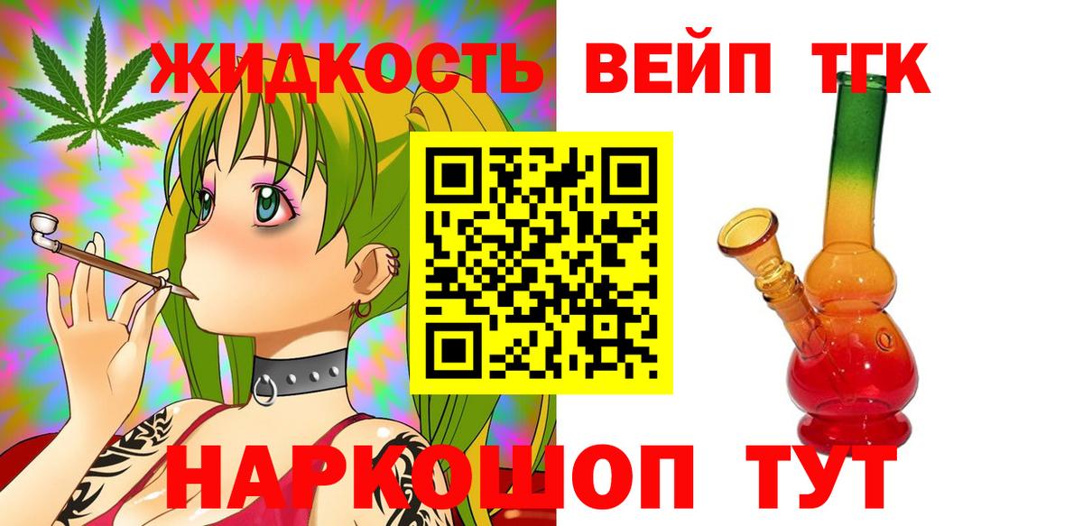 Дистиллят ТГК вейп с тгк Переславль-Залесский