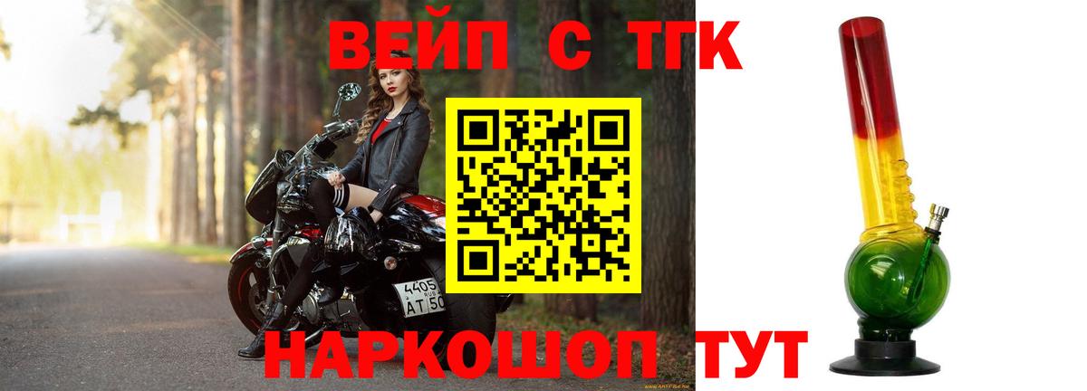 Дистиллят ТГК гашишное масло  ТГК вейп  Переславль-Залесский  Вход с VPN 